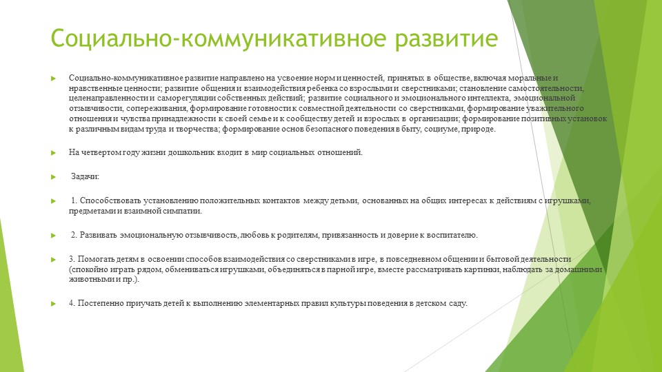 Презентация отчет о проделанной работе за 2015-2016 год.
