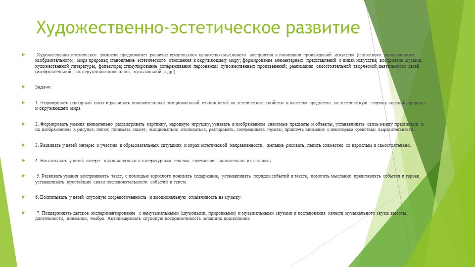 Презентация отчет о проделанной работе за 2015-2016 год.