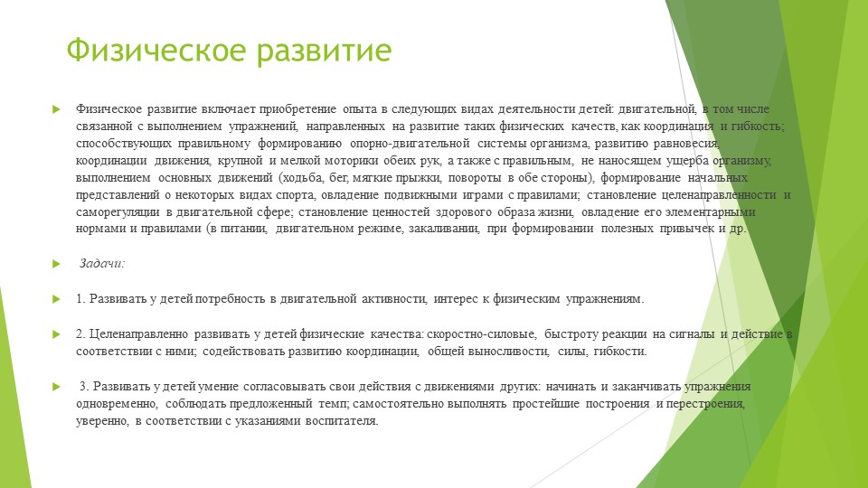 Презентация отчет о проделанной работе за 2015-2016 год.