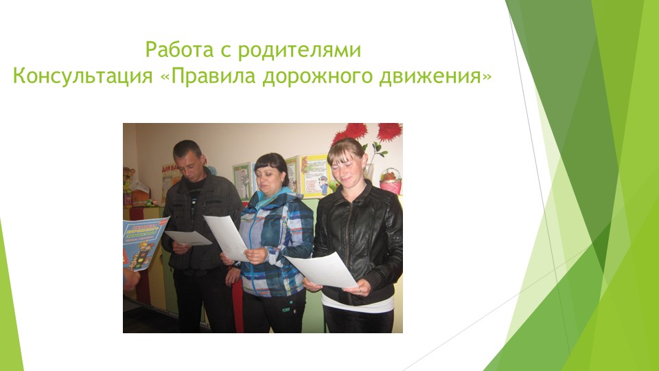 Презентация отчет о проделанной работе за 2015-2016 год.