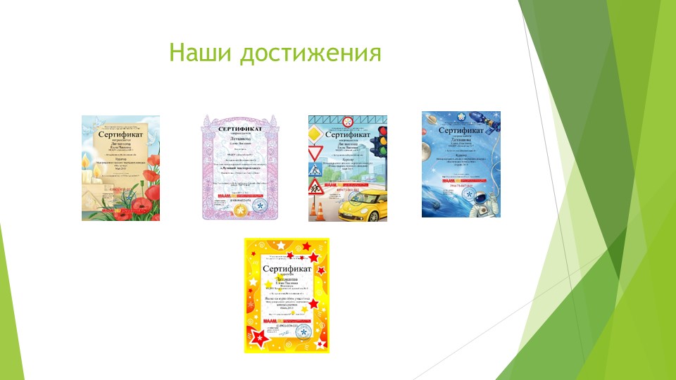 Презентация отчет о проделанной работе за 2015-2016 год.