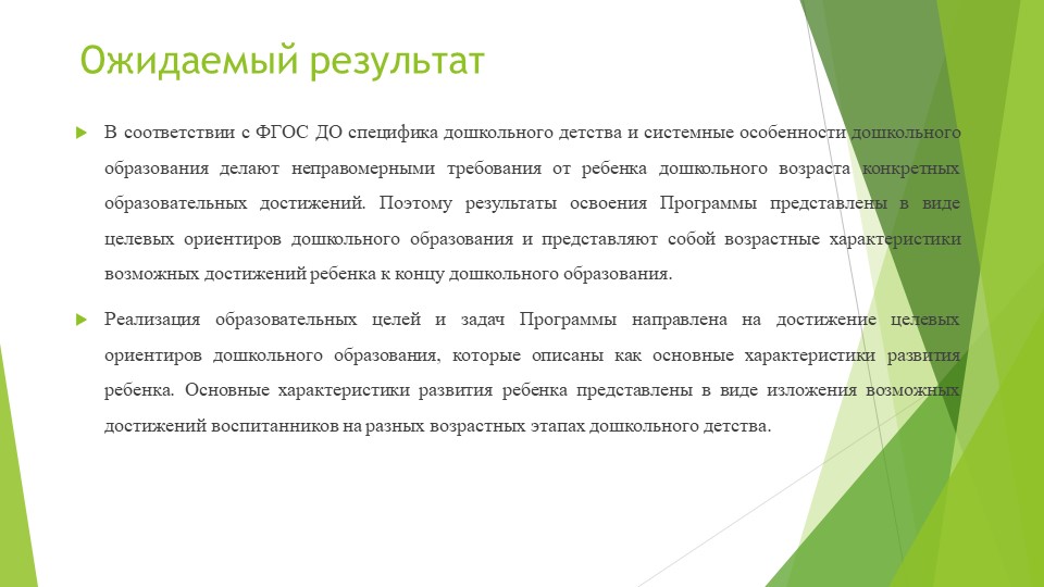 Презентация отчет о проделанной работе за 2015-2016 год.