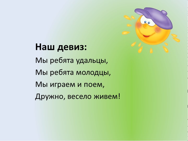 Презентация отчет за 2016-2017 год