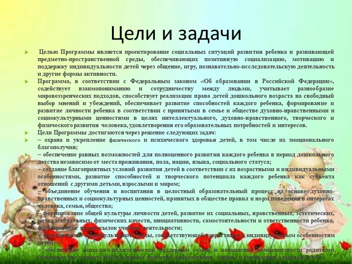Презентация отчет за 2016-2017 год