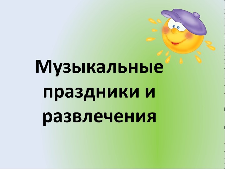 Презентация отчет за 2016-2017 год