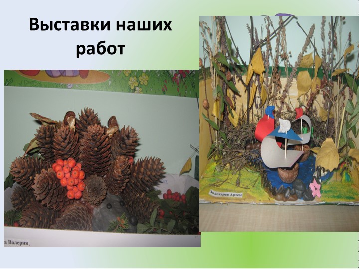 Презентация отчет за 2016-2017 год