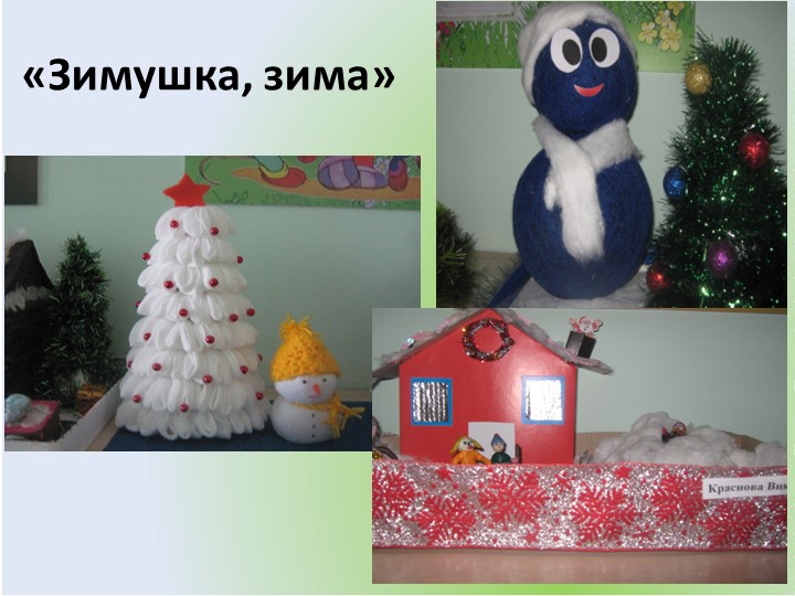 Презентация отчет за 2016-2017 год