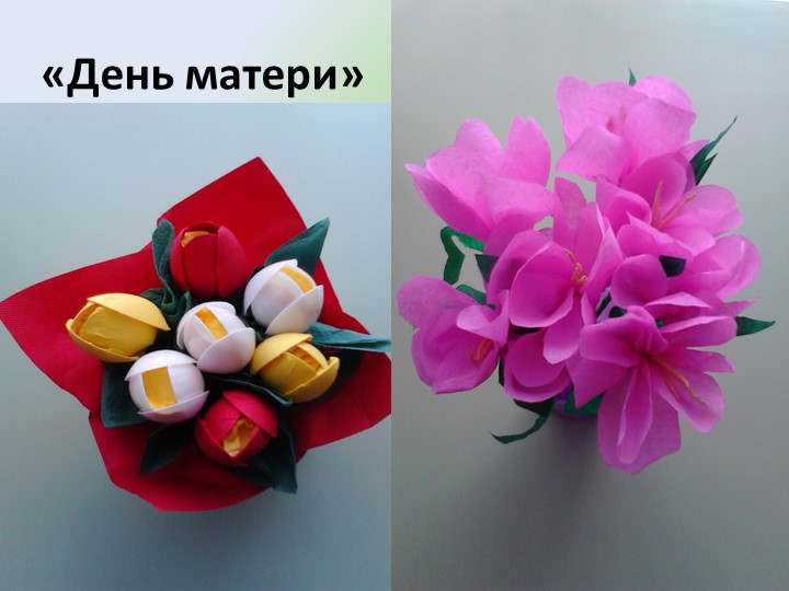 Презентация отчет за 2016-2017 год