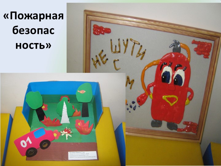 Презентация отчет за 2016-2017 год