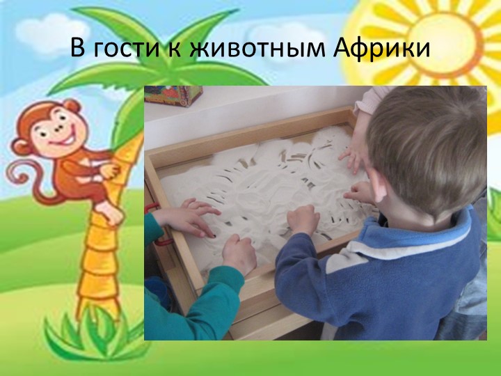 Презентация отчет за 2016-2017 год