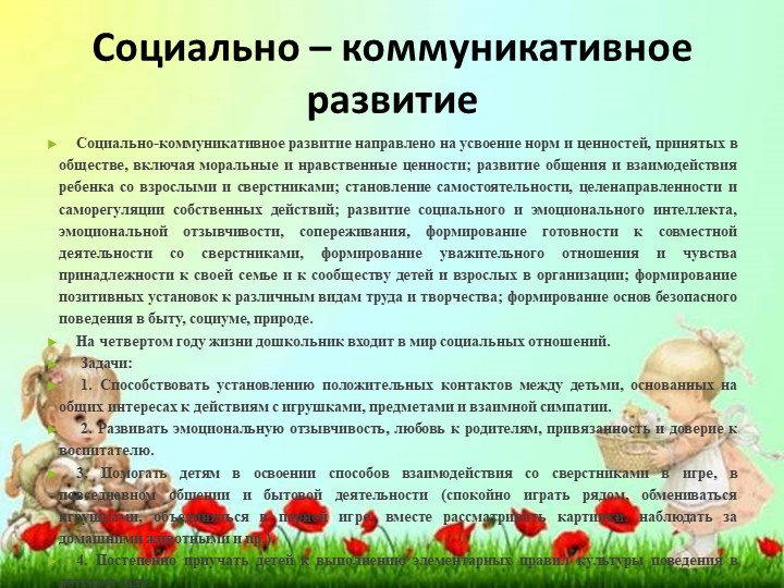 Презентация отчет за 2016-2017 год