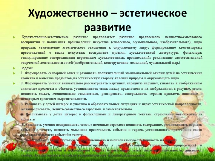 Презентация отчет за 2016-2017 год