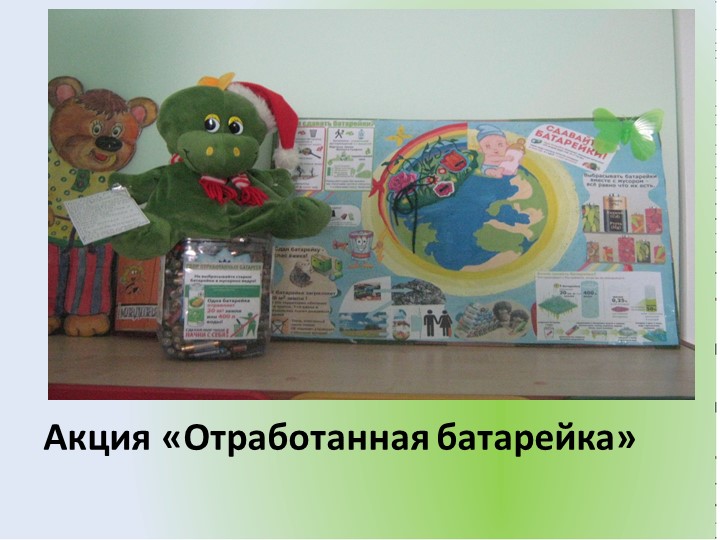 Презентация отчет за 2016-2017 год