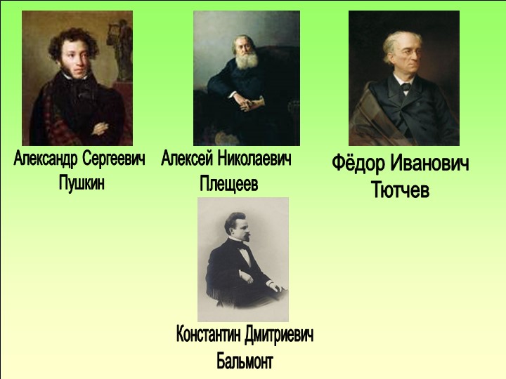 Конспект Н.О.Д. по развитию речи (Заучивание стихотворения "Ласточки пропали" А.Фета).