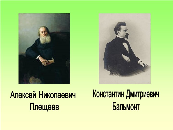 Конспект Н.О.Д. по развитию речи (Заучивание стихотворения "Ласточки пропали" А.Фета).