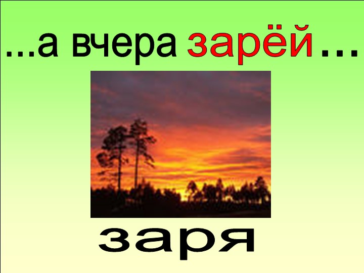 Конспект Н.О.Д. по развитию речи (Заучивание стихотворения "Ласточки пропали" А.Фета).