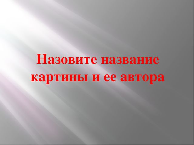 Ознакомление детей с мировой культурой