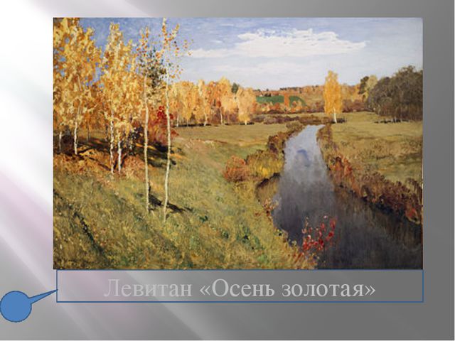 Ознакомление детей с мировой культурой