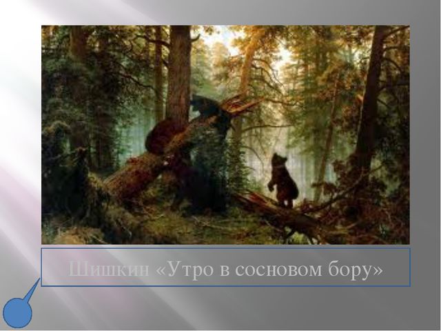 Ознакомление детей с мировой культурой