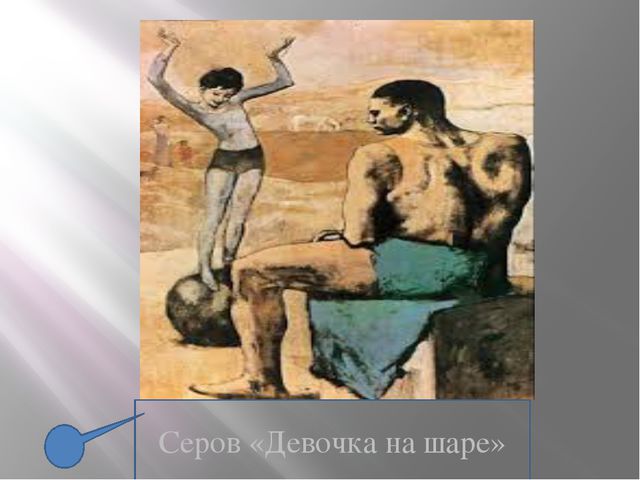 Ознакомление детей с мировой культурой