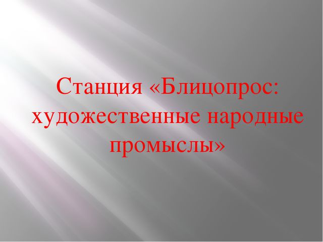 Ознакомление детей с мировой культурой
