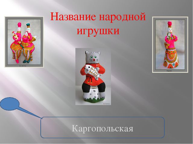 Ознакомление детей с мировой культурой