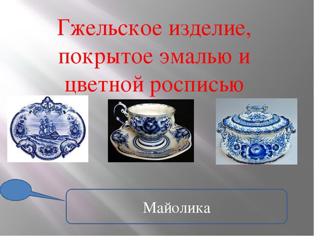 Ознакомление детей с мировой культурой
