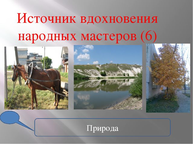 Ознакомление детей с мировой культурой