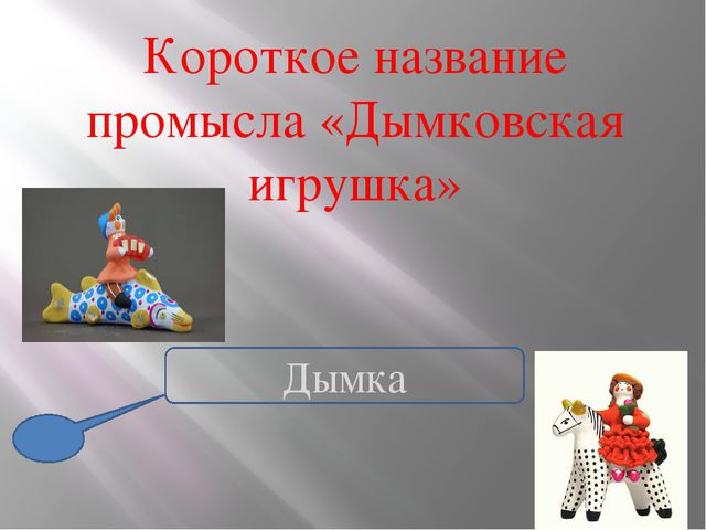 Ознакомление детей с мировой культурой