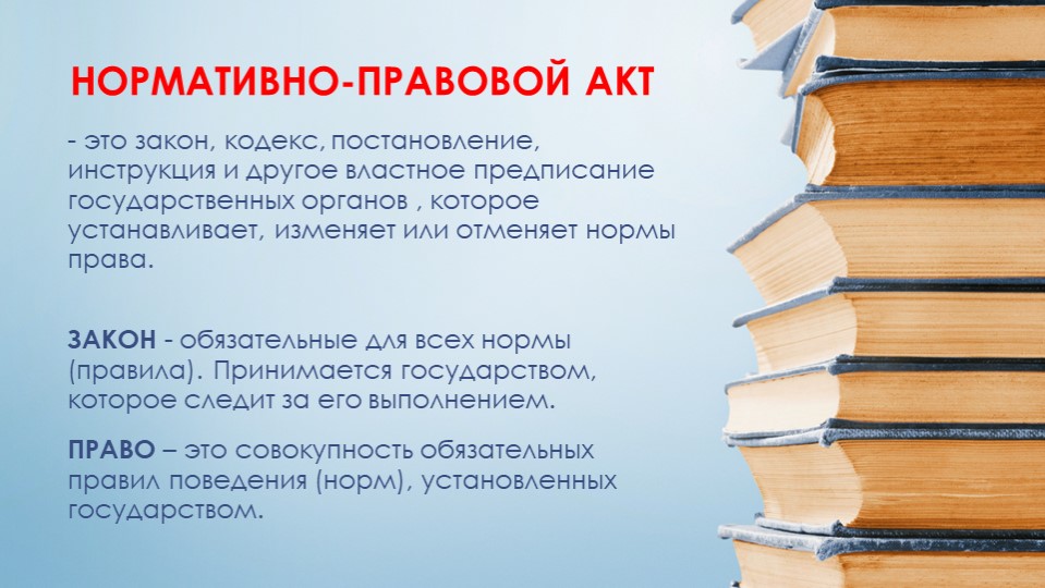 Нормативно-правовые акты определяющие деятельность дошкольной образовательной организации