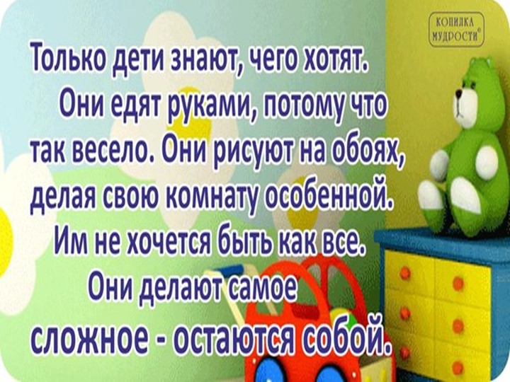 Адаптация детей к дошкольному учреждению.