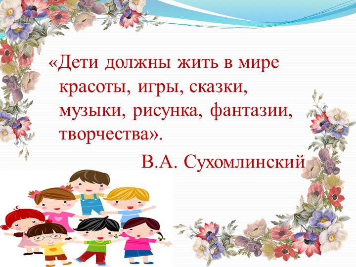 Здоровьесберегающие технологии в работе педагога-психолога ДОУ
