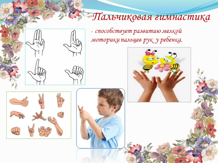 Здоровьесберегающие технологии в работе педагога-психолога ДОУ