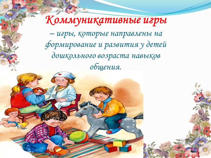 Здоровьесберегающие технологии в работе педагога-психолога ДОУ