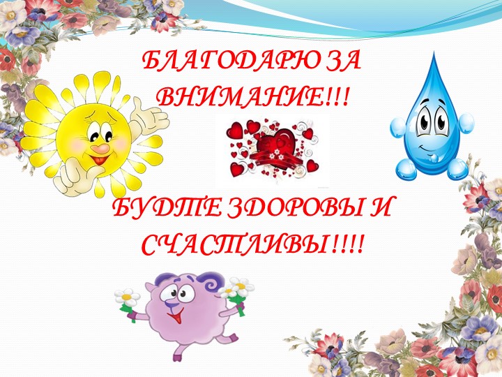 Здоровьесберегающие технологии в работе педагога-психолога ДОУ