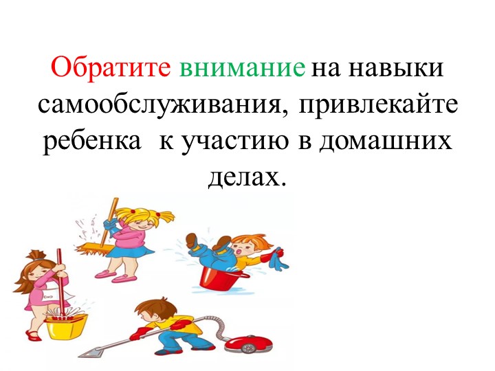 Психологическая готовность к школьному обучению.