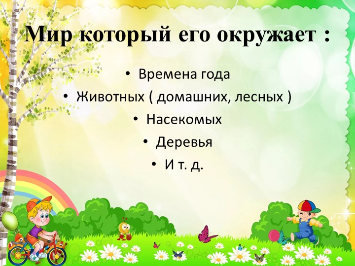 Психологическая готовность к школьному обучению.