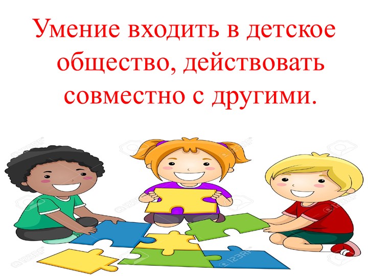 Психологическая готовность к школьному обучению.