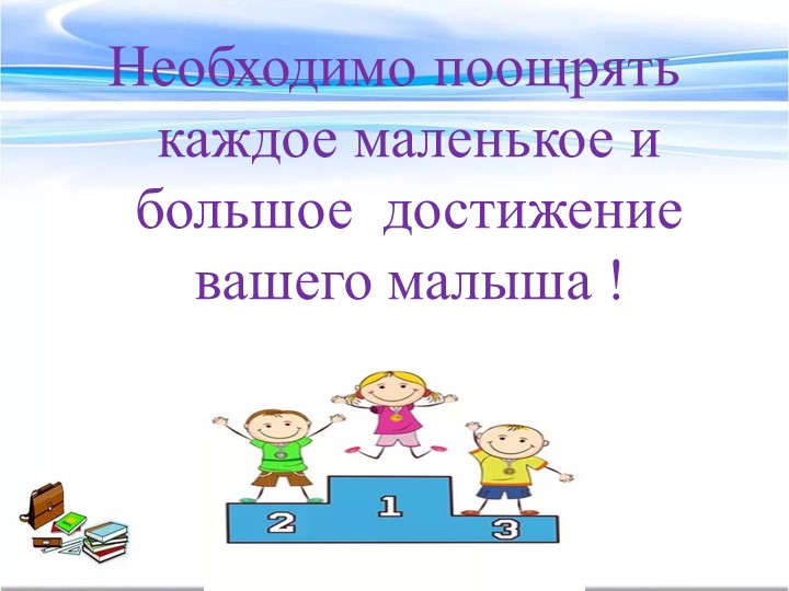 Психологическая готовность к школьному обучению.