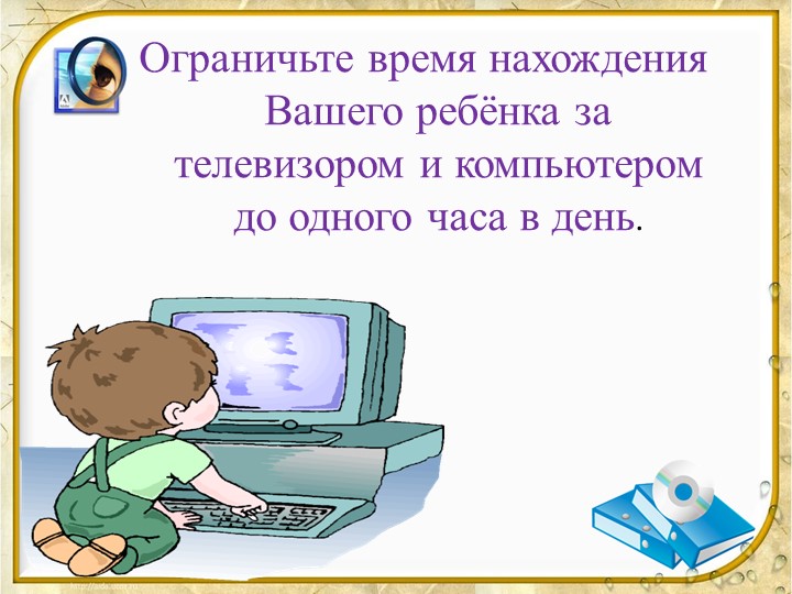Психологическая готовность к школьному обучению.