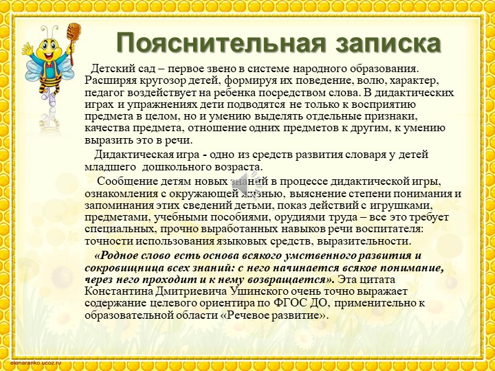 Презентация дидактического пособия "Поиграем?"