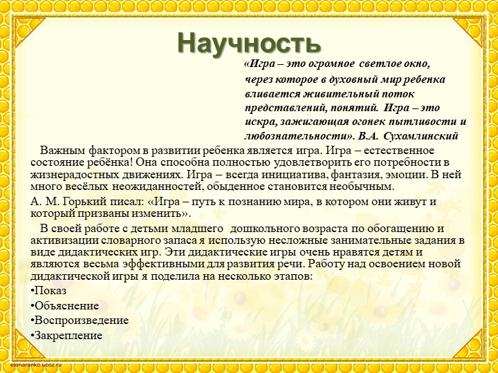 Презентация дидактического пособия "Поиграем?"