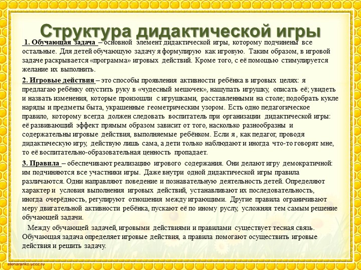 Презентация дидактического пособия "Поиграем?"