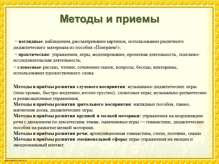 Презентация дидактического пособия "Поиграем?"