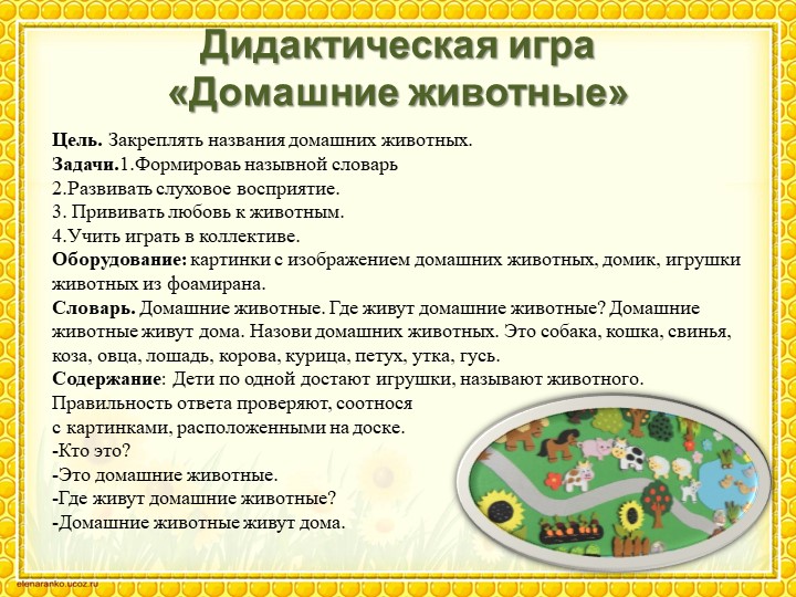 Презентация дидактического пособия "Поиграем?"