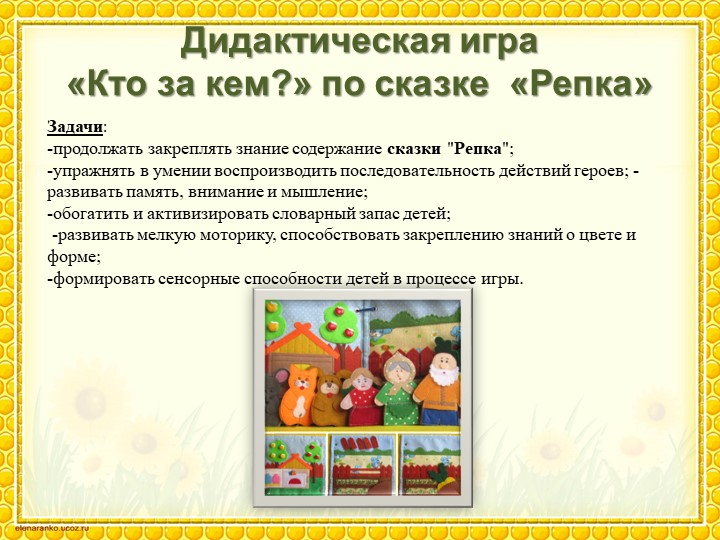 Презентация дидактического пособия "Поиграем?"