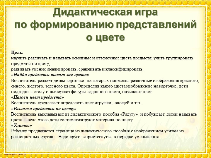 Презентация дидактического пособия "Поиграем?"