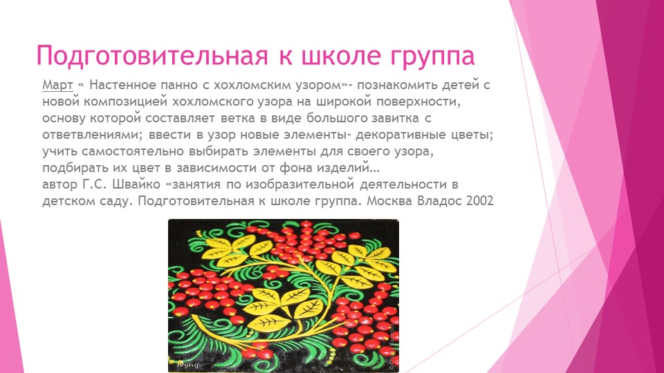 Лепим цветы в детском саду