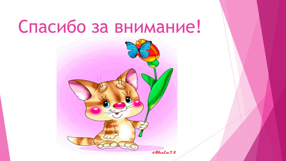 Аппликации "Цветы в детском саду"