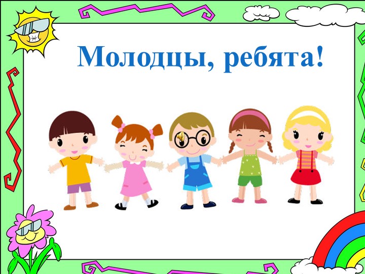 Презентация для детей "Мои любимые игрушки в детском саду"